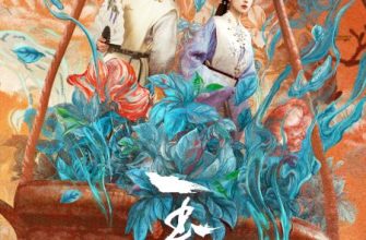 Юймин с чайными косточками (2025)